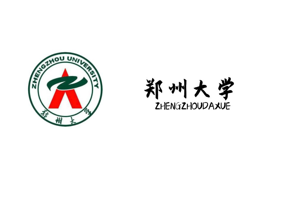 郑州大学项目案例